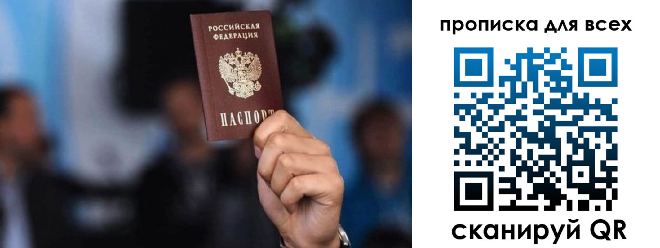 прописка законно в Куровском