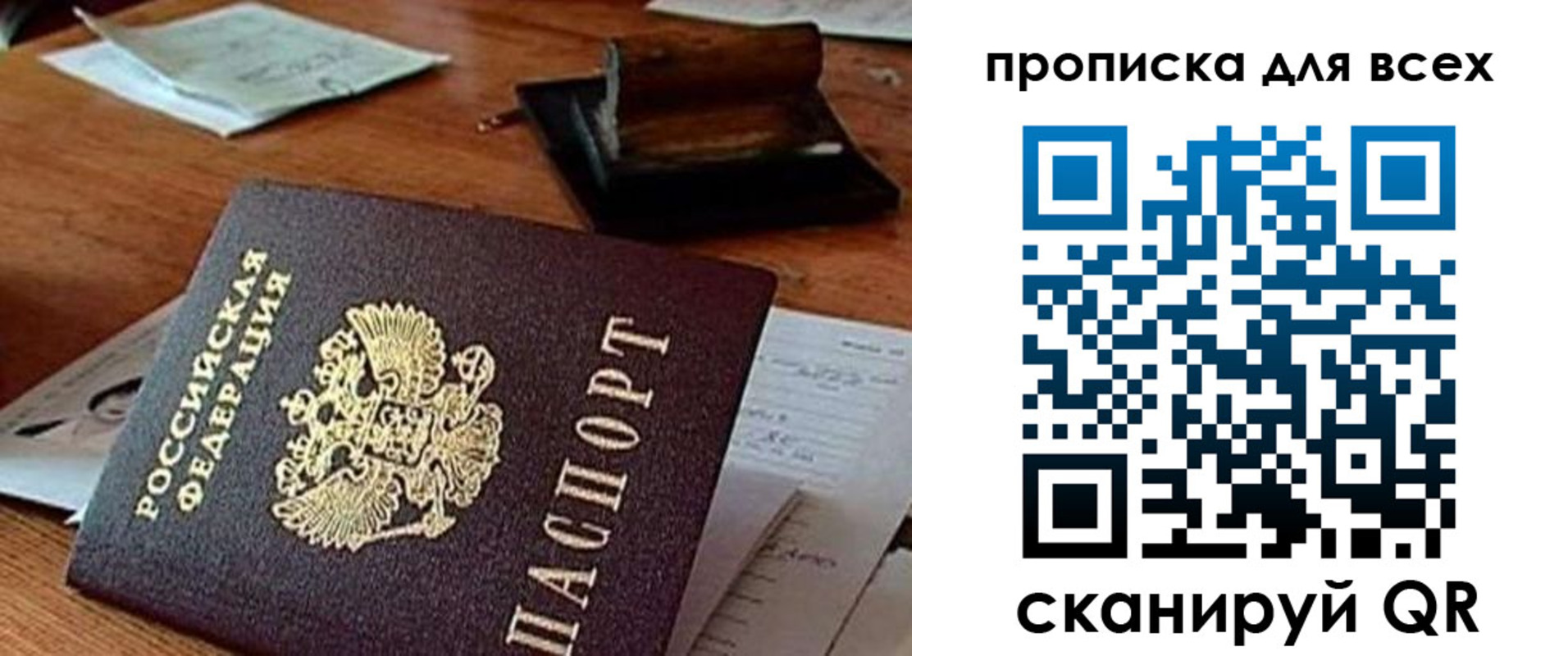 найти адрес прописки в Куровском