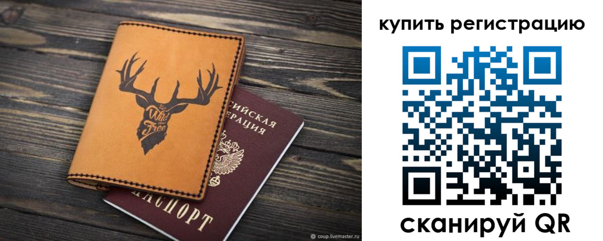 прописка ребенка в Куровском