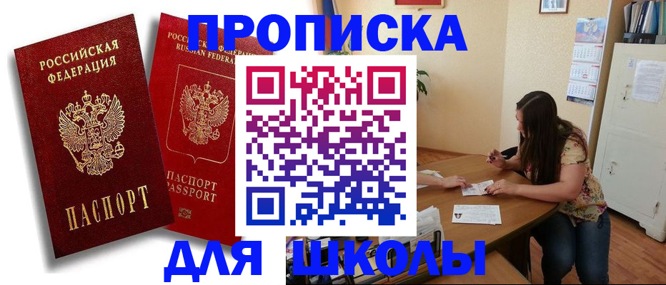 временная регистрация купить в Куровском