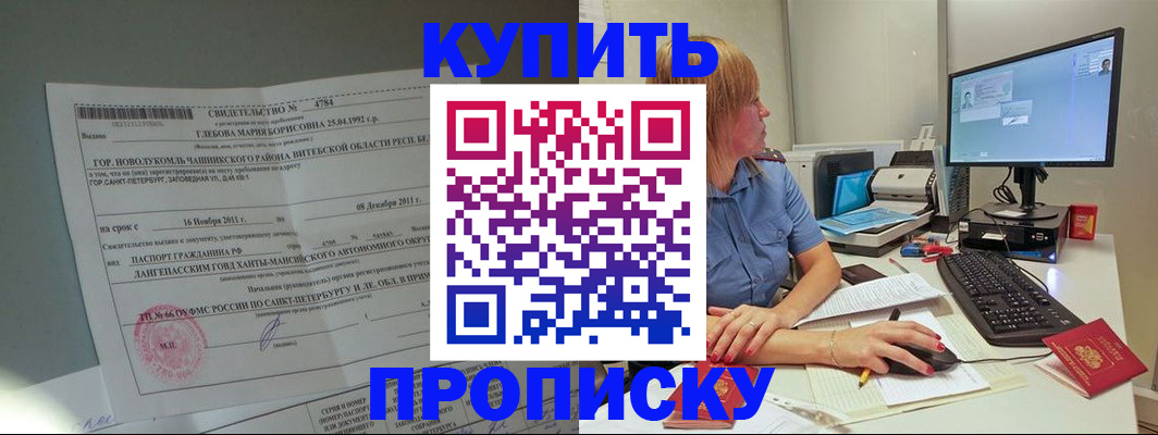 пропишу в квартире в Куровском