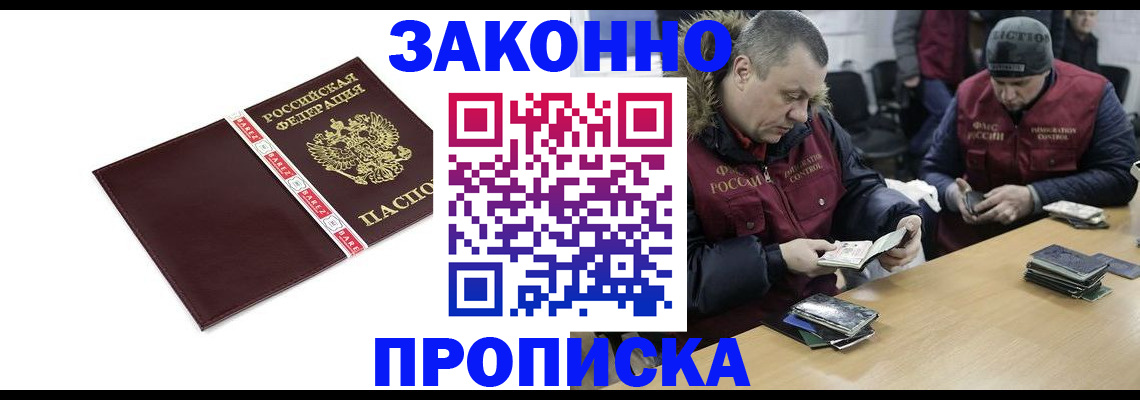 прописка от собственника в Куровском