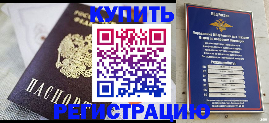 временная регистрация гарантия в Куровском