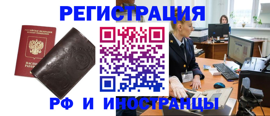 временная регистрация законно в Куровском