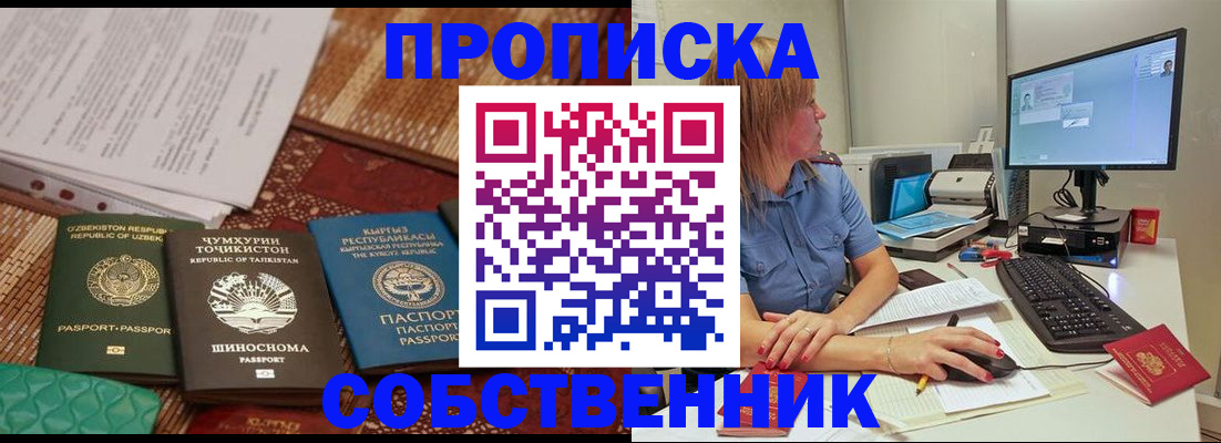 прописка иностранных граждан в Куровском