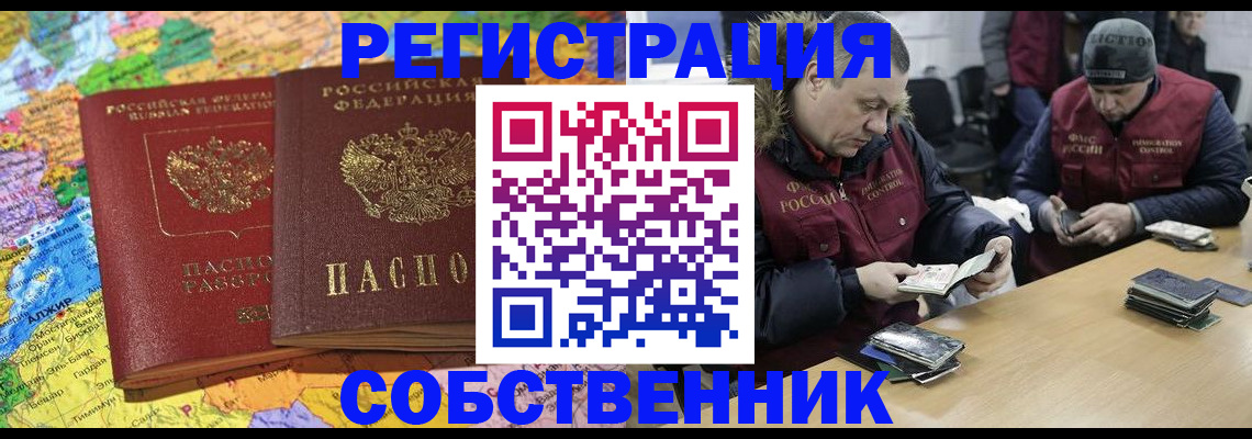 где прописаться в Куровском