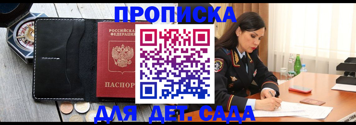 прописка штамп в Куровском