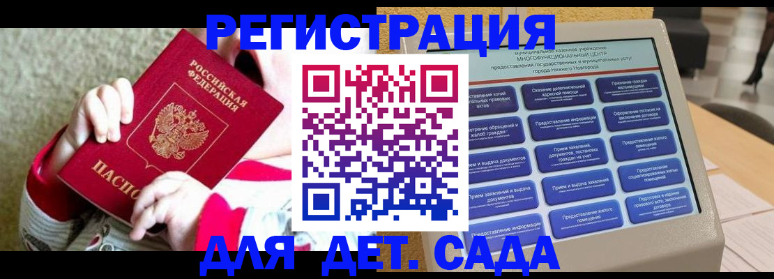 прописка штамп в Куровском